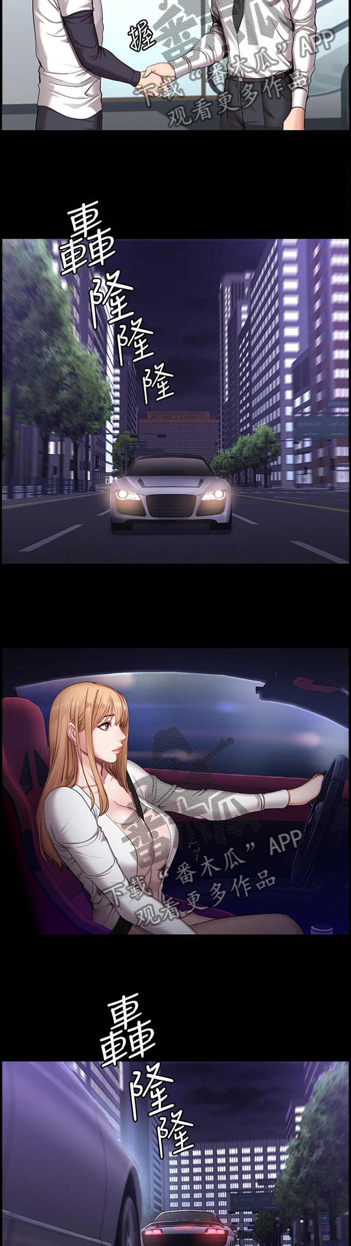第93章：跟踪2