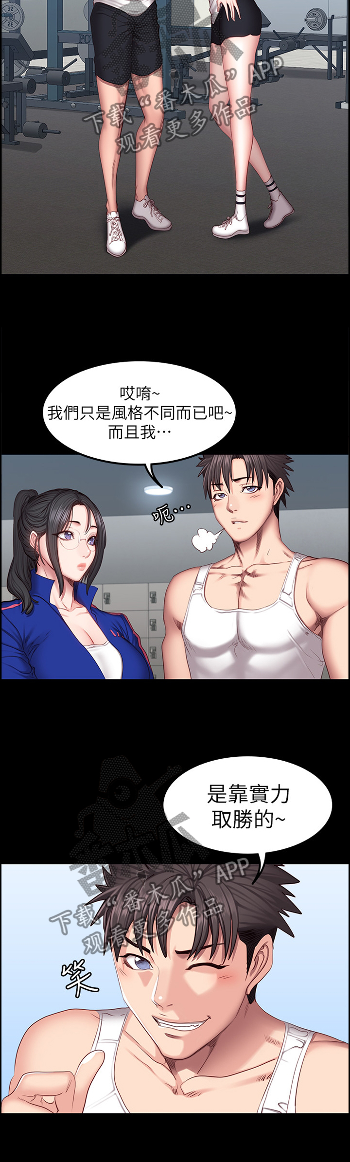 第64章：打扮4