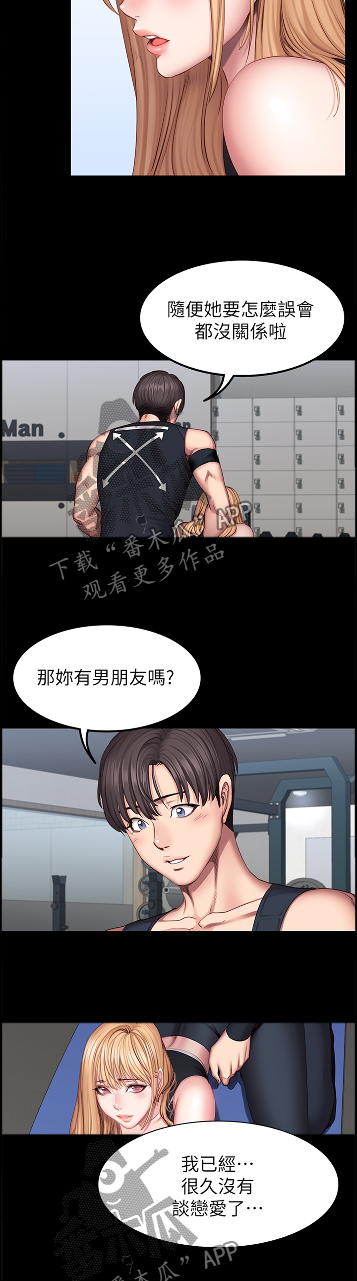 第74章：舒展运动9