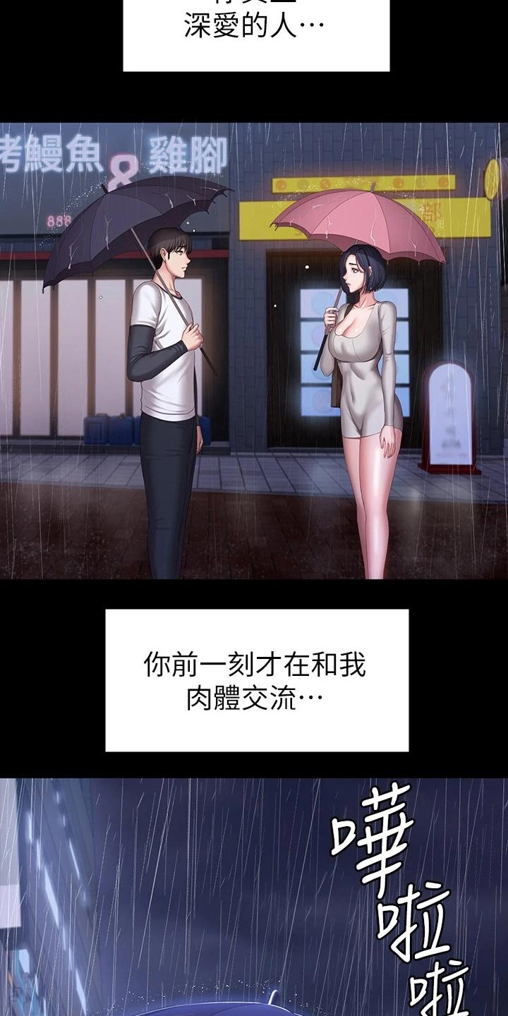 第171章：约见19