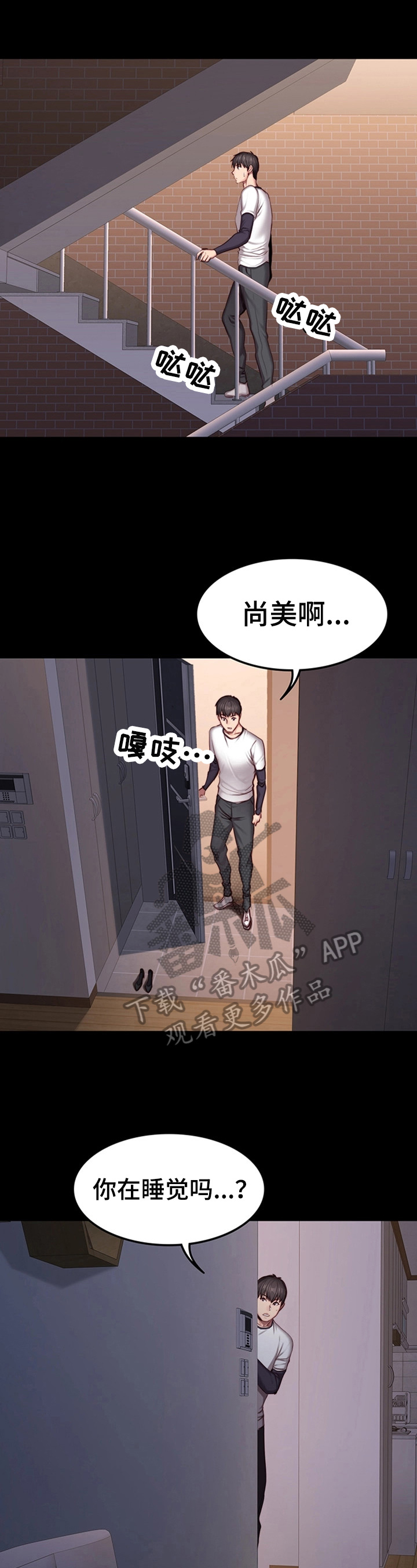 第54章：心动6