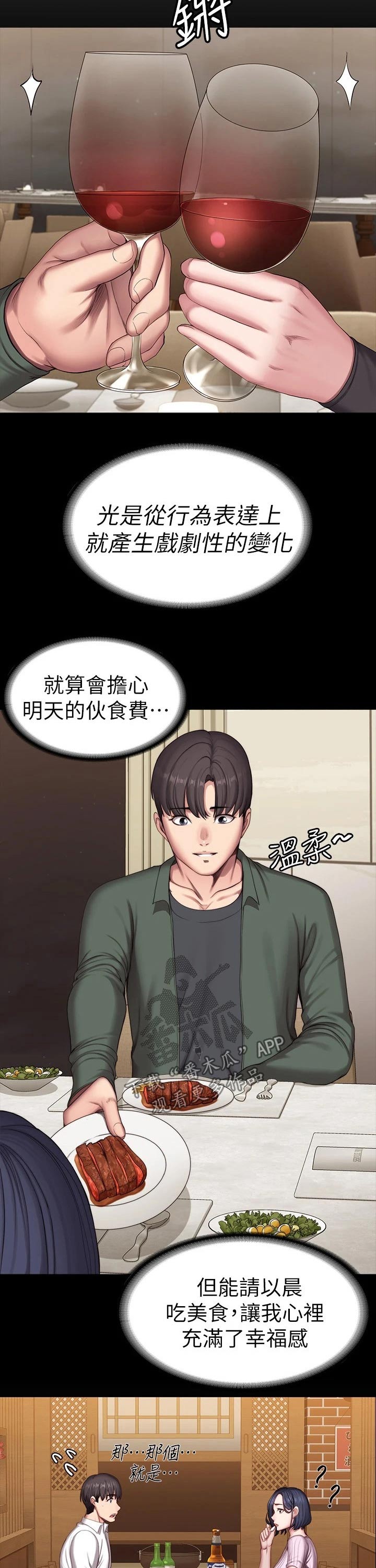 第155章：约会11