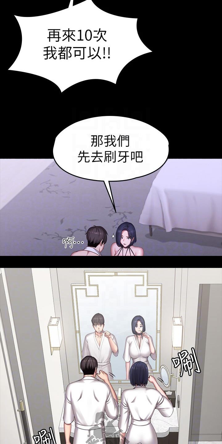 第161章：礼物11