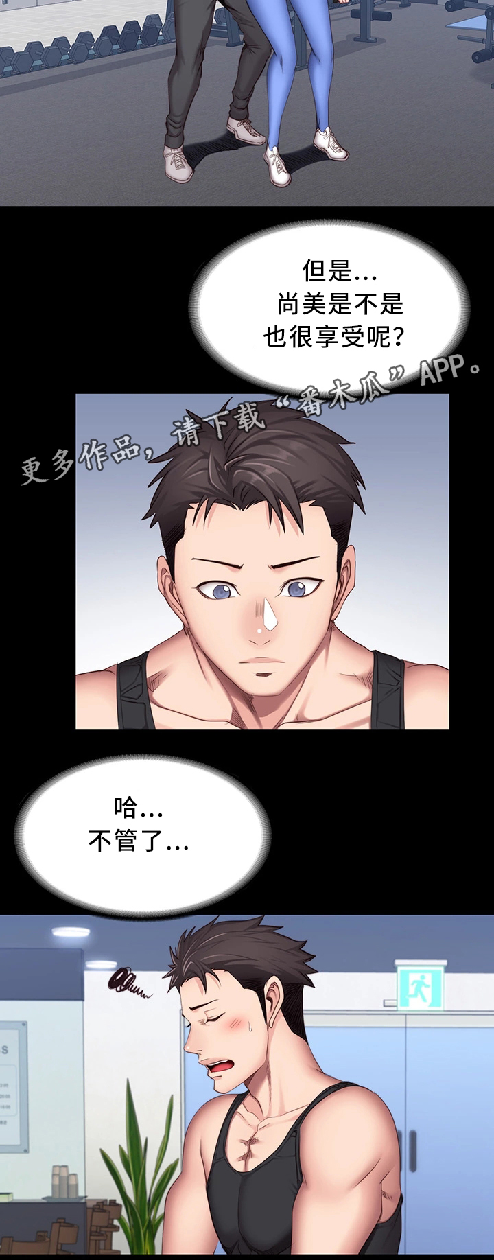 第42章：心不在焉9