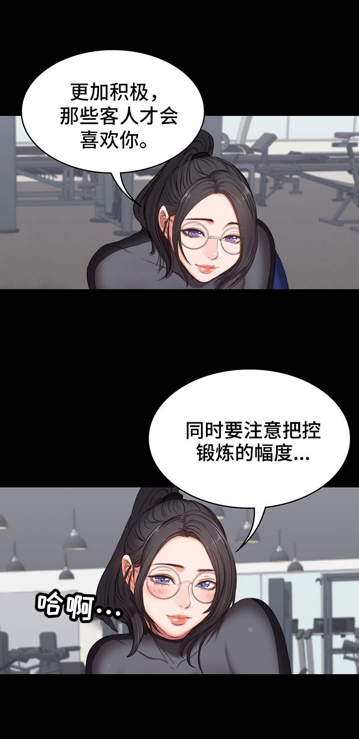 第5章：烦人10