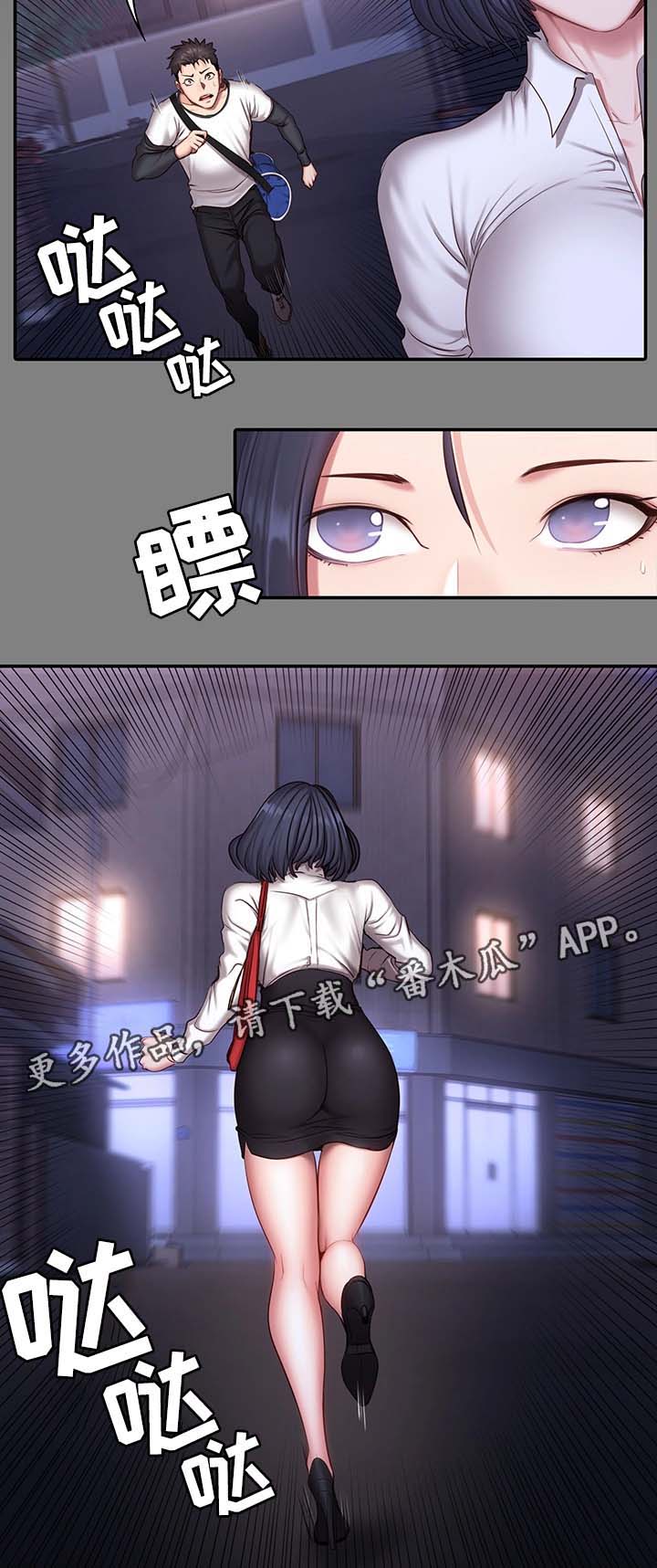 第46章：没礼貌2