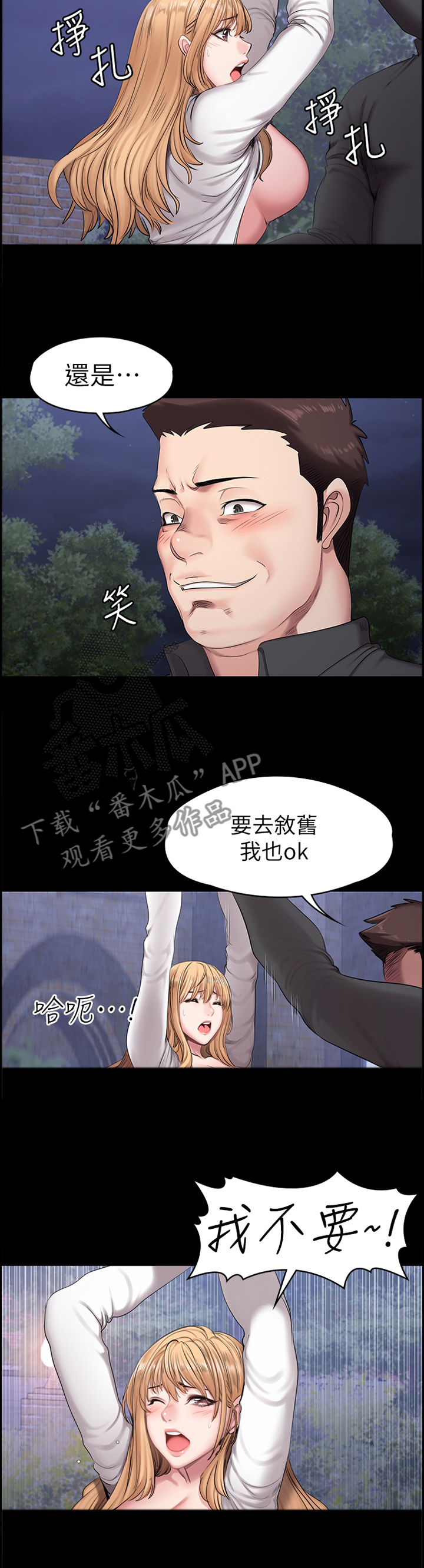 第95章：反抗8