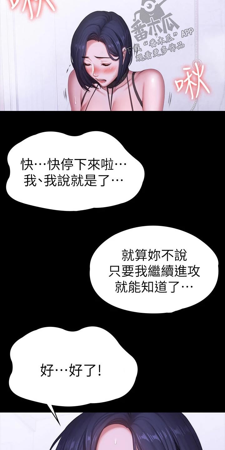 第166章：老实交代11