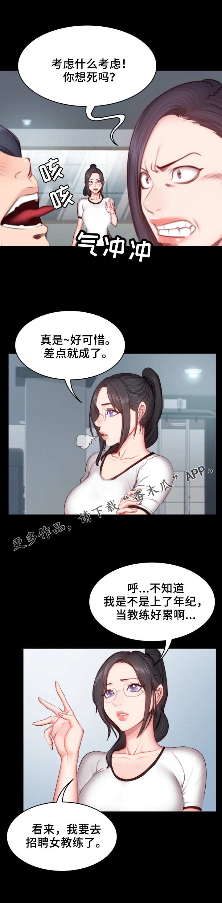 第28章：可惜8