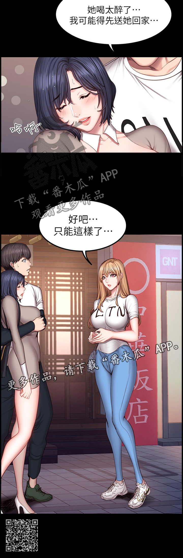 第67章：她是谁!?12