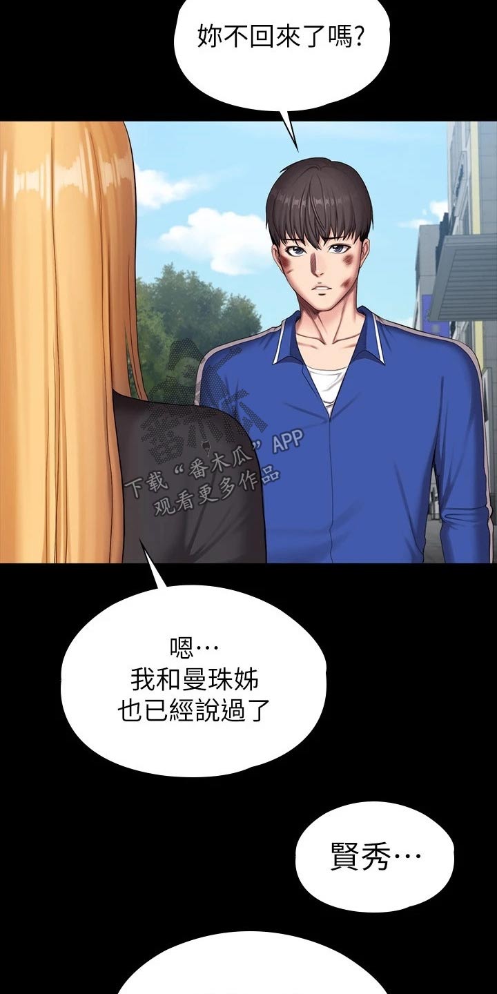 第176章：一切都结束了29