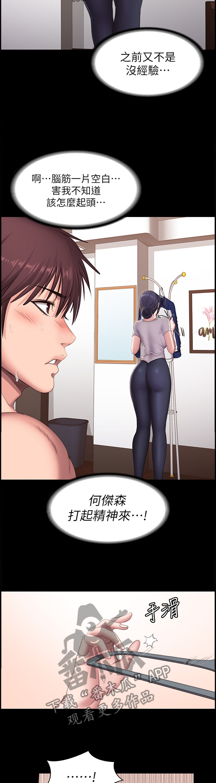 第112章：只是因为喜欢你1