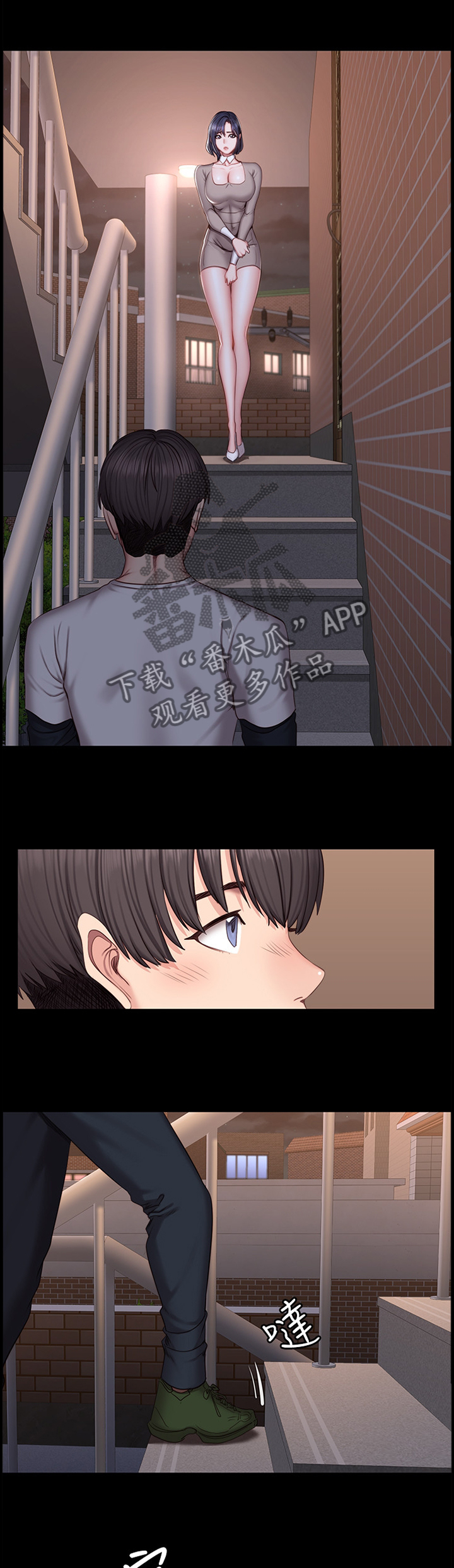 第69章：打断5