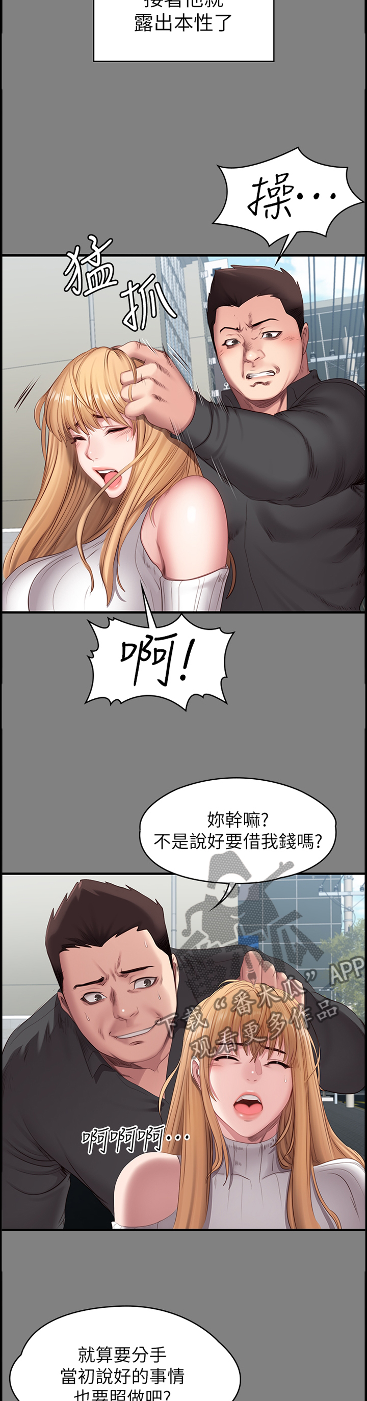 第101章：当初的真相7