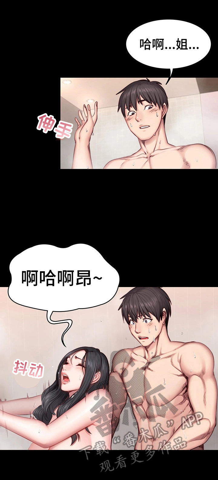第53章：拍打3