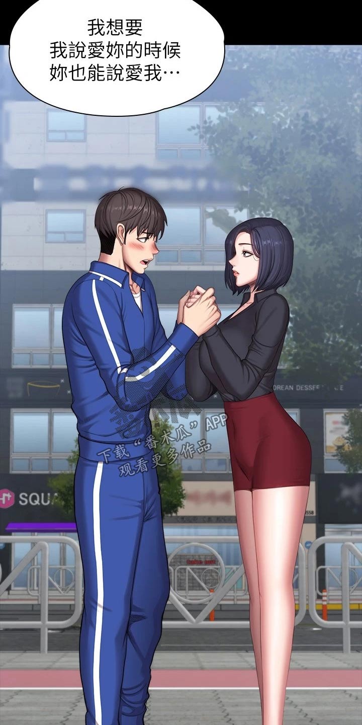 第177章：结婚【完结】3