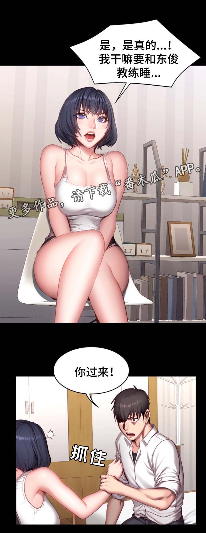 第37章：心跳加速4
