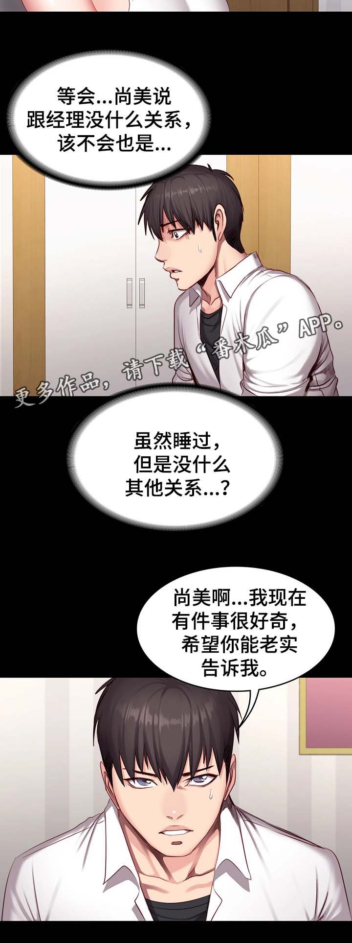 第36章：质问15