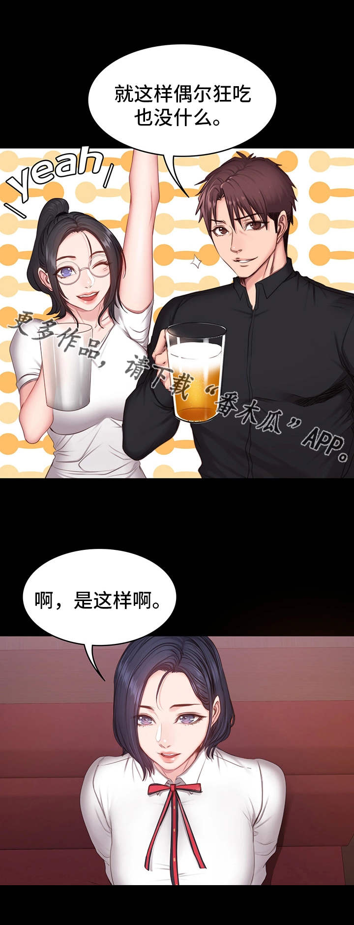第17章：聚会12