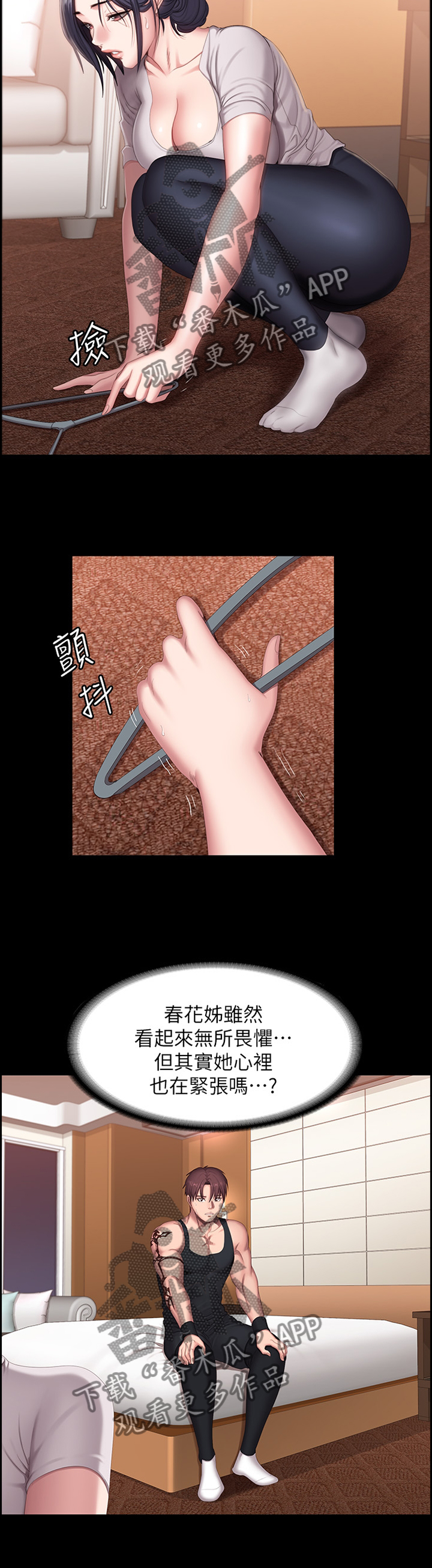第112章：只是因为喜欢你3