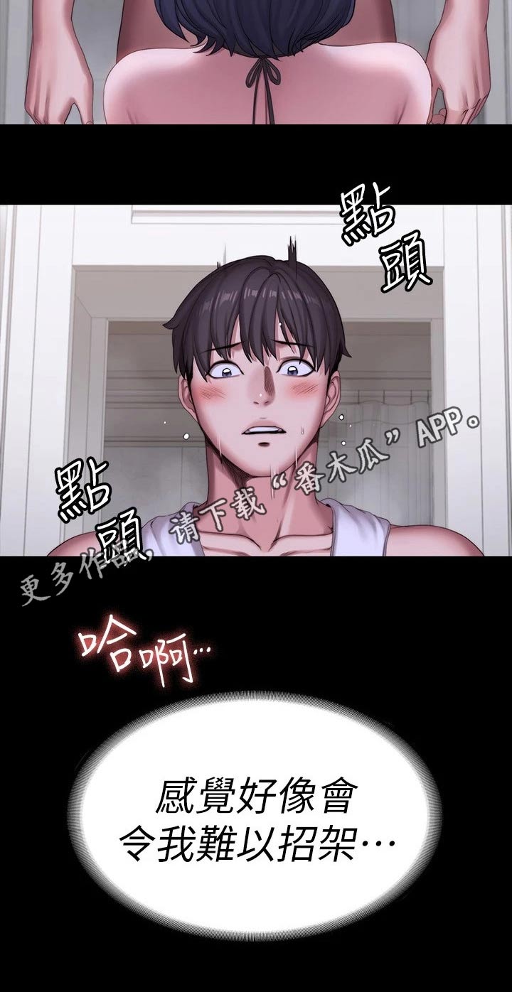 第160章：强势22