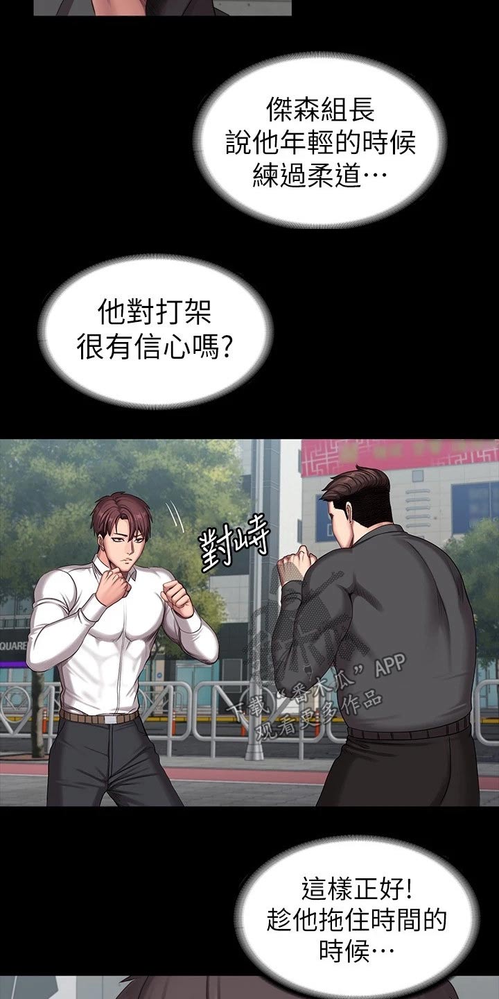 第174章：队长20