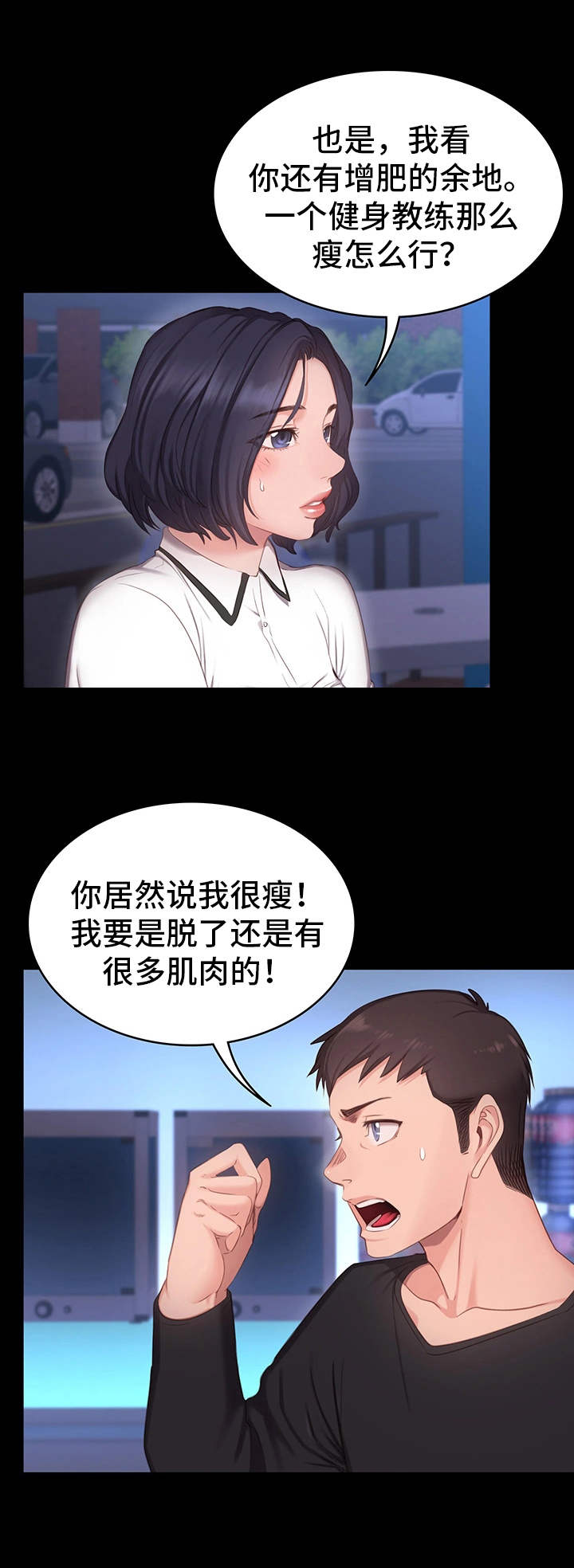 第2章：垫底9