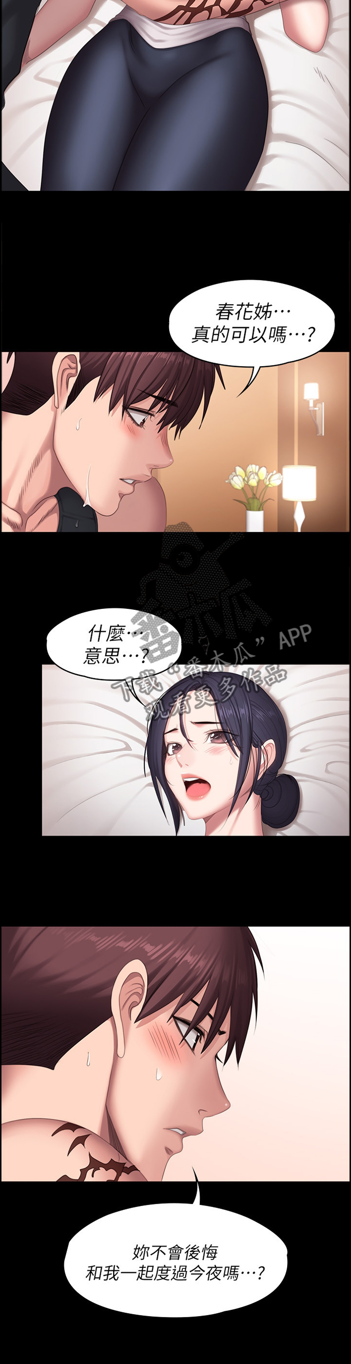 第113章：你是最”美”的3