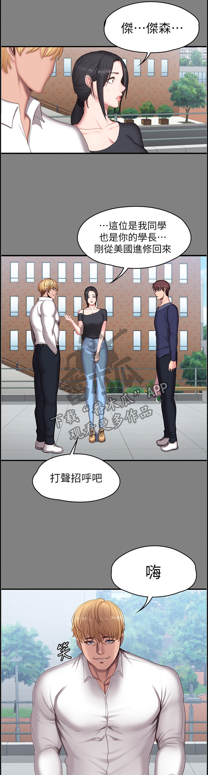 第116章：我来安慰你8