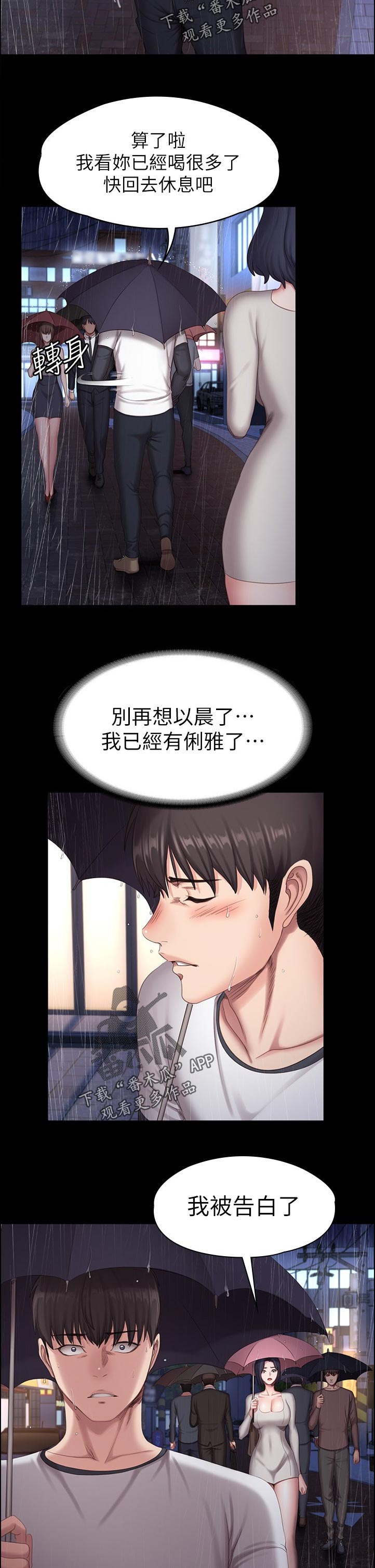 第133章：你在干嘛4