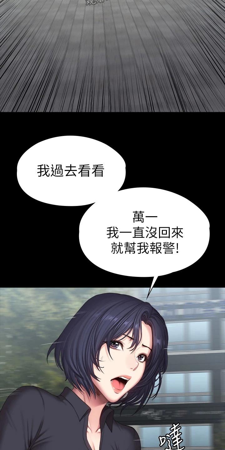 第174章：队长2