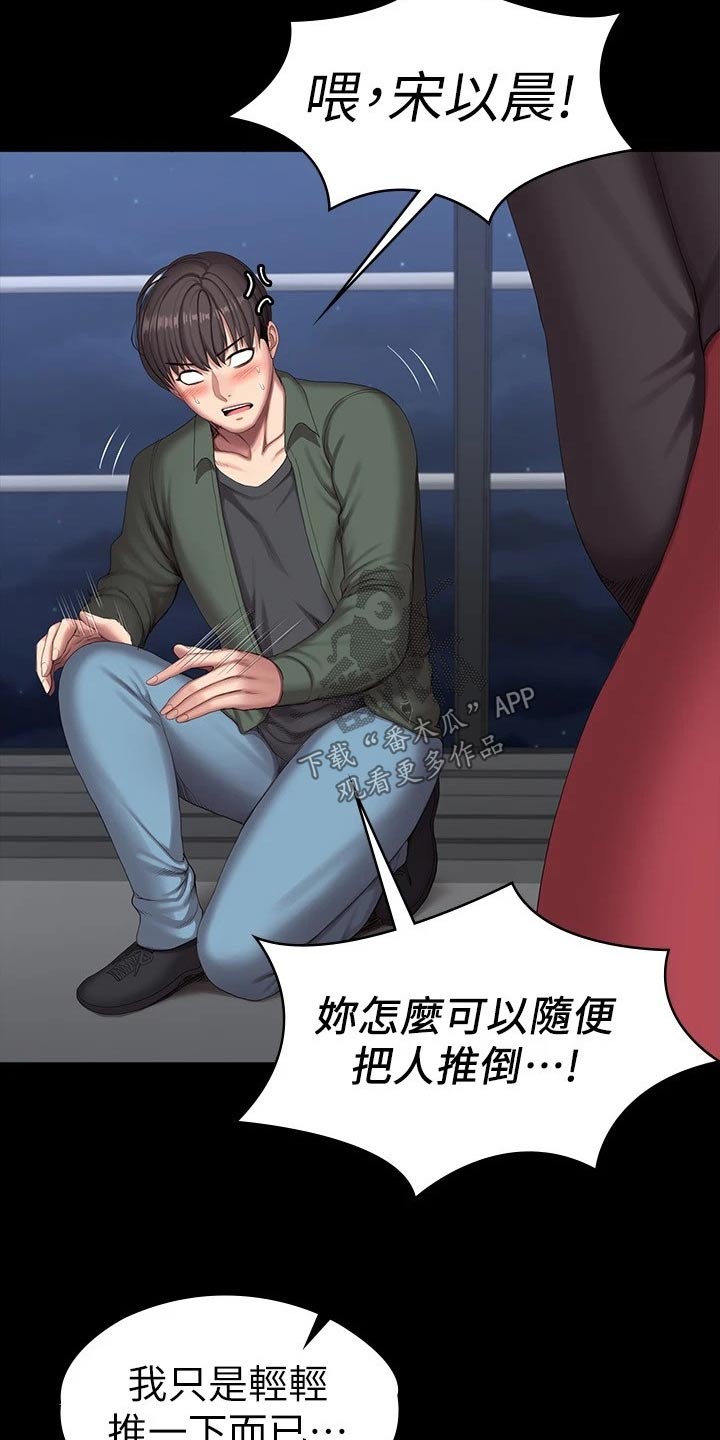 第159章：动手动脚2
