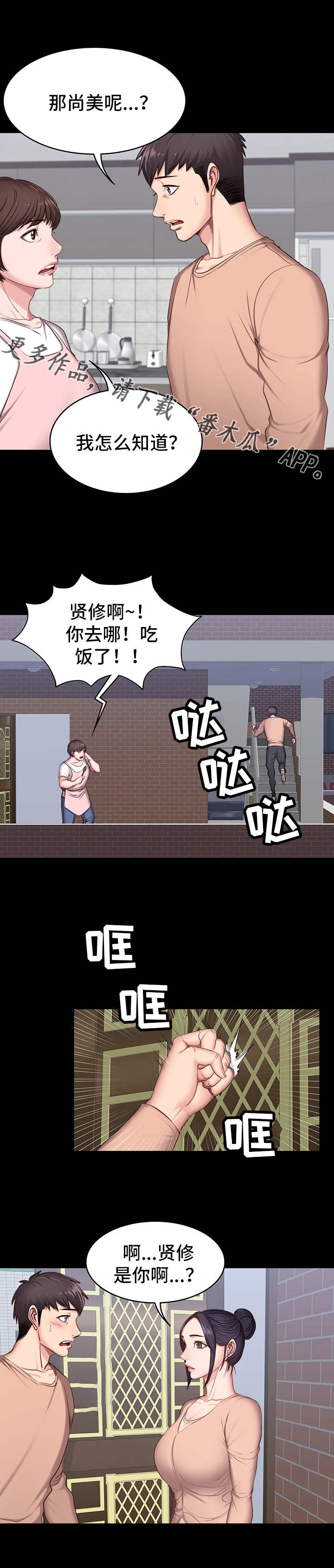 第20章：醉倒8