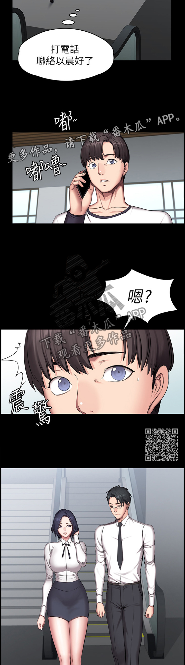 第92章：”撞车”5