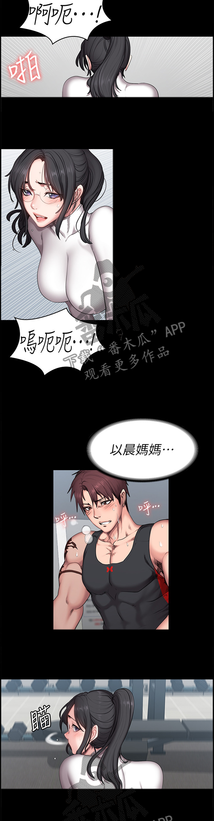 第89章：闯祸9