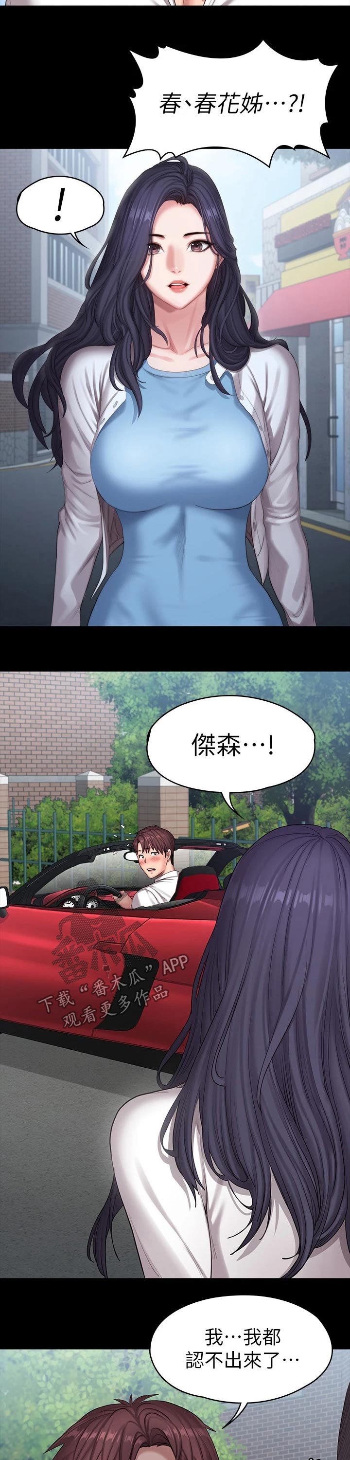 第146章：打扮9