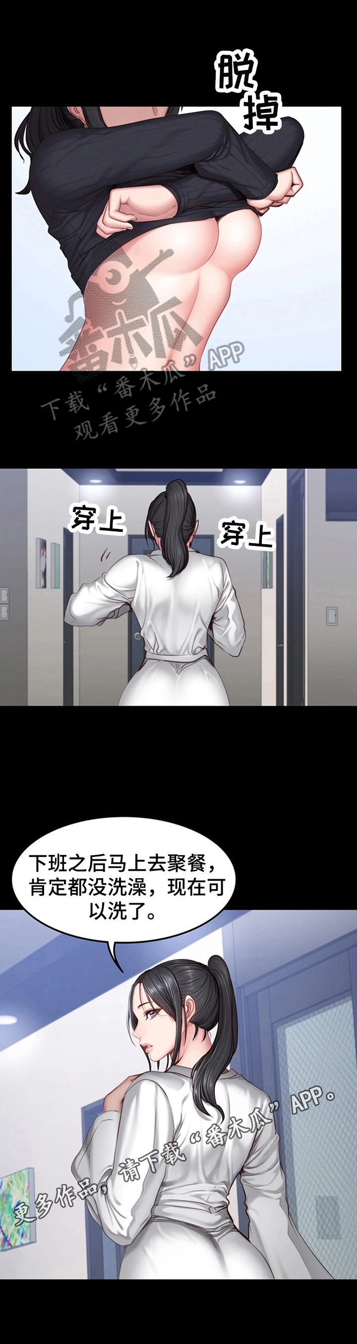 第51章：爱干净8