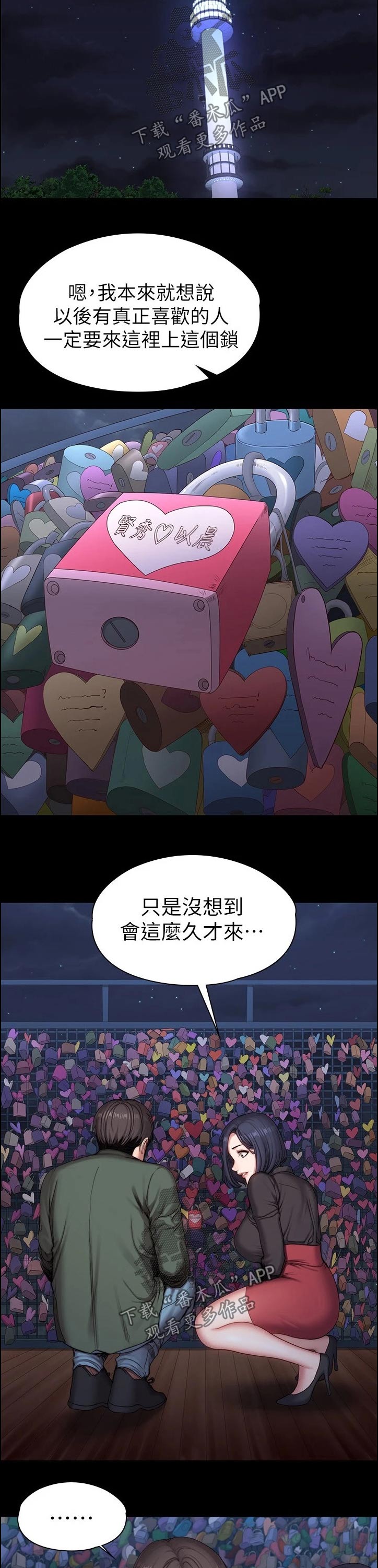 第158章：背着2
