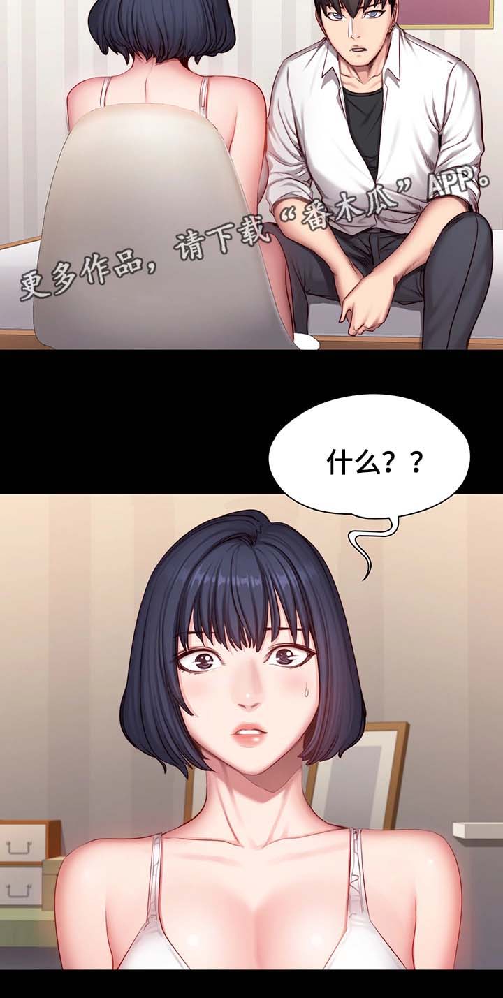 第36章：质问17