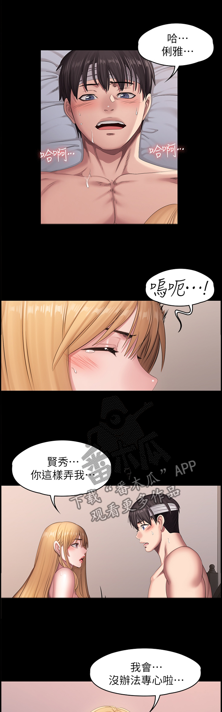 第102章：舒服1