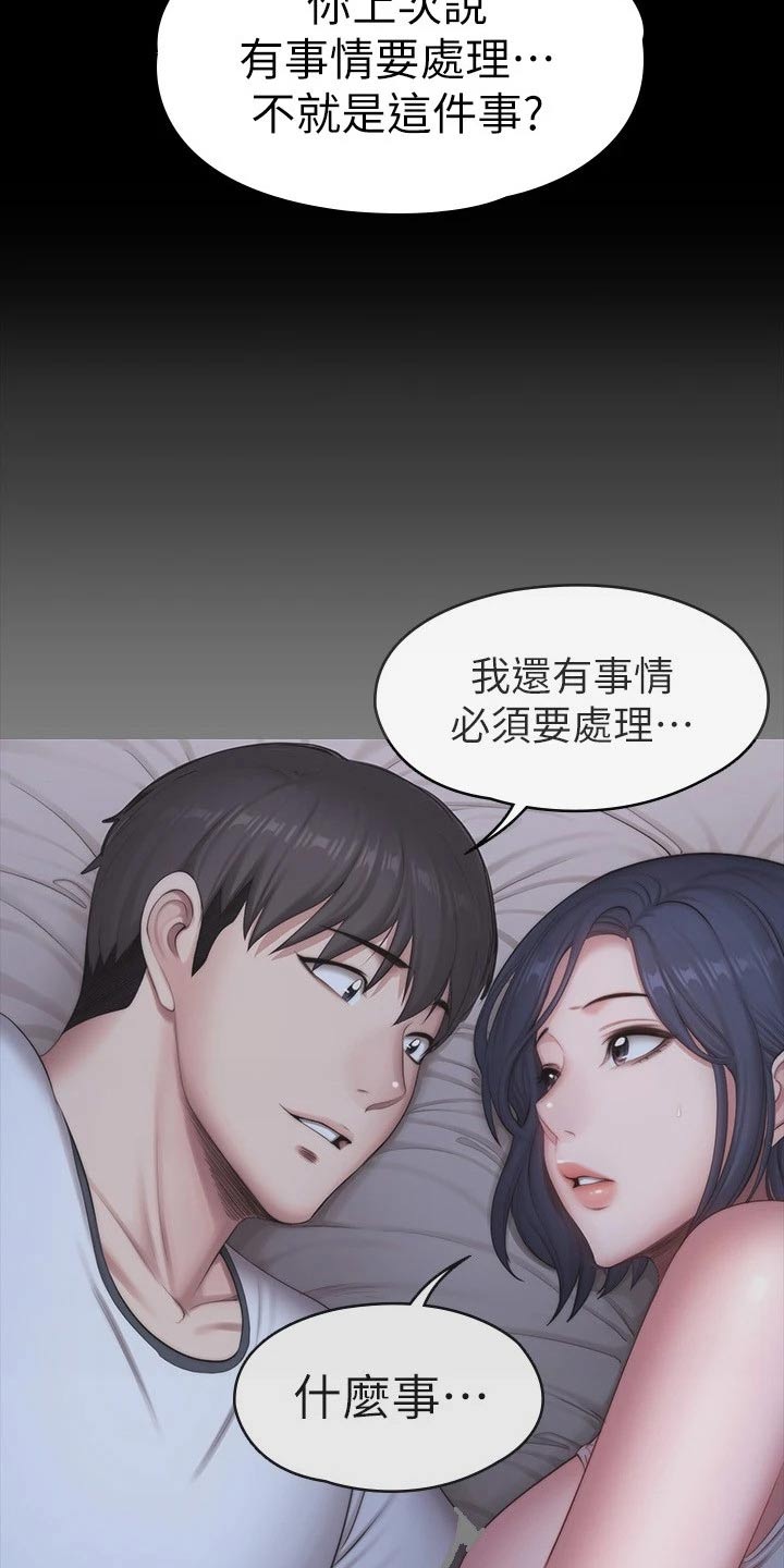 第176章：一切都结束了32