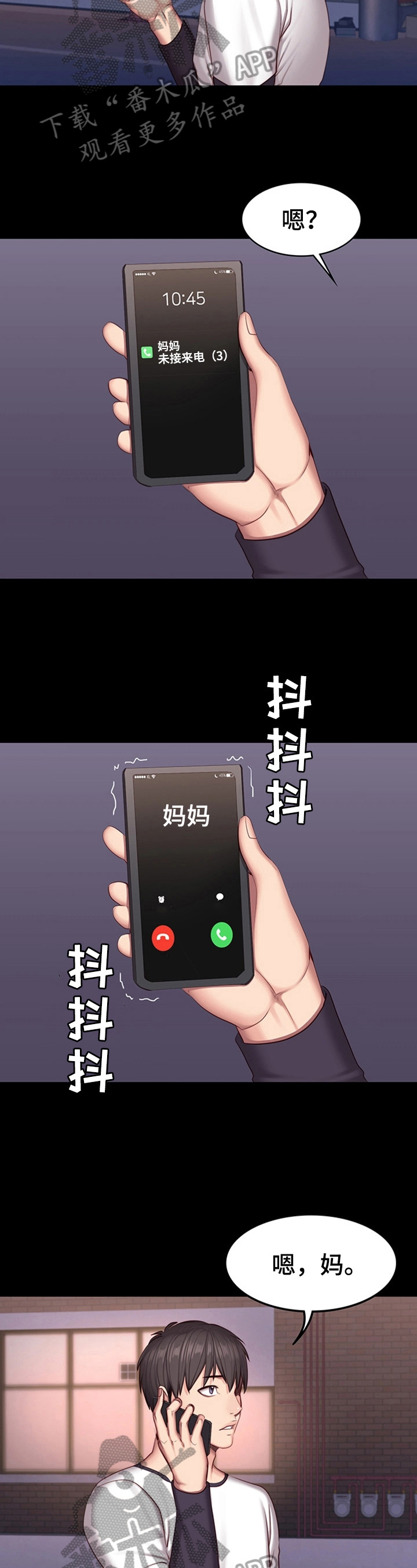 第54章：心动1