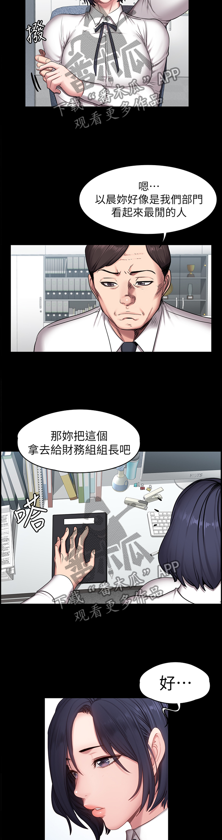 第91章：再次遇见8