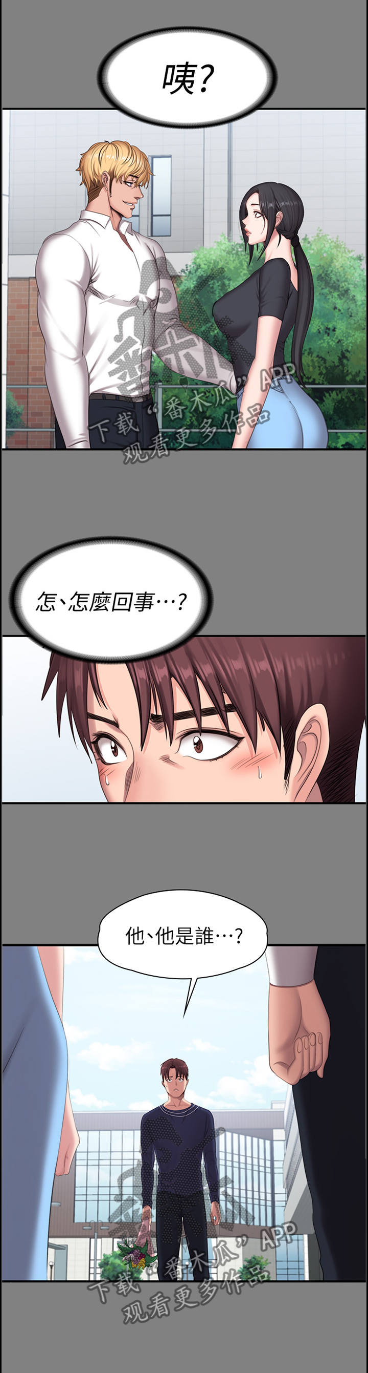 第116章：我来安慰你7