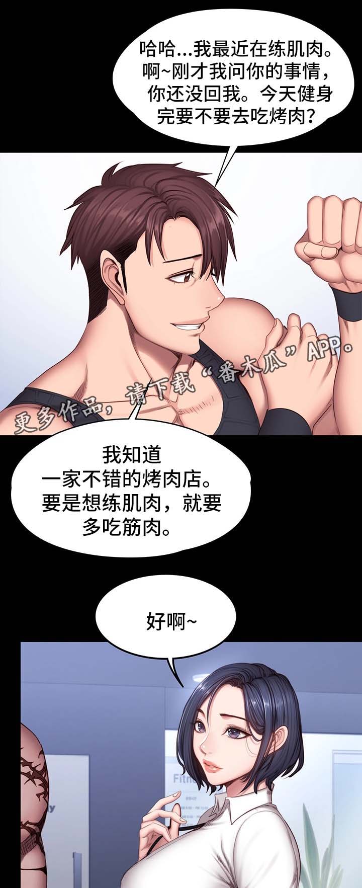 第47章：吃味8