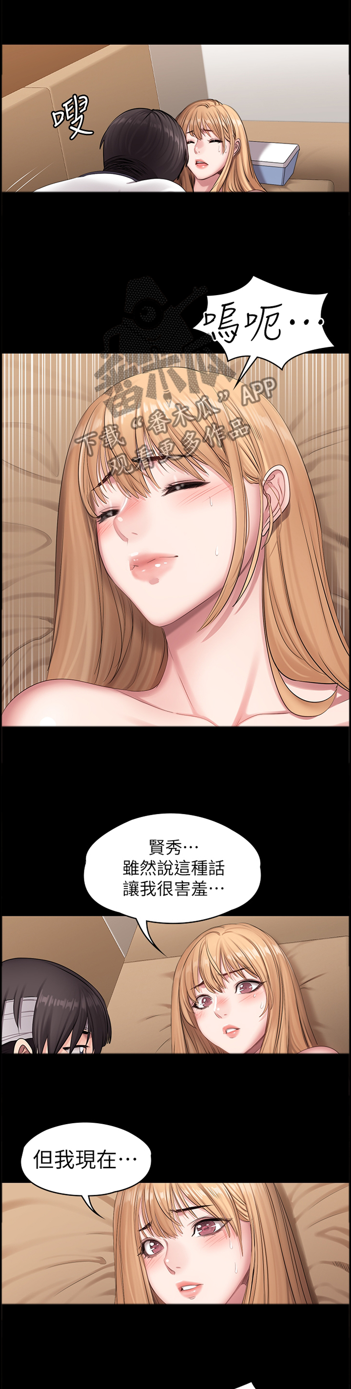 第99章：霸气3