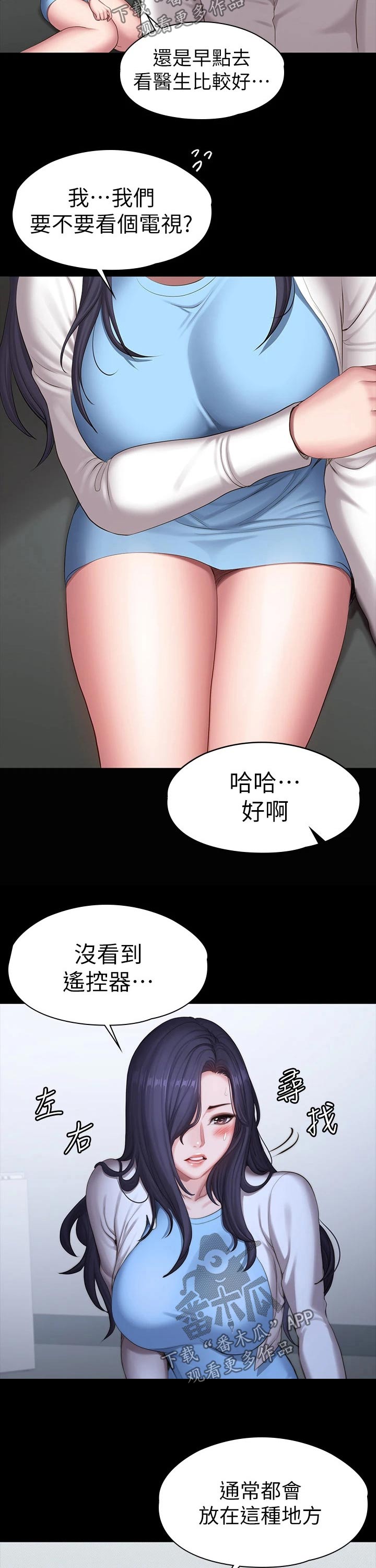 第148章：咖啡包间11