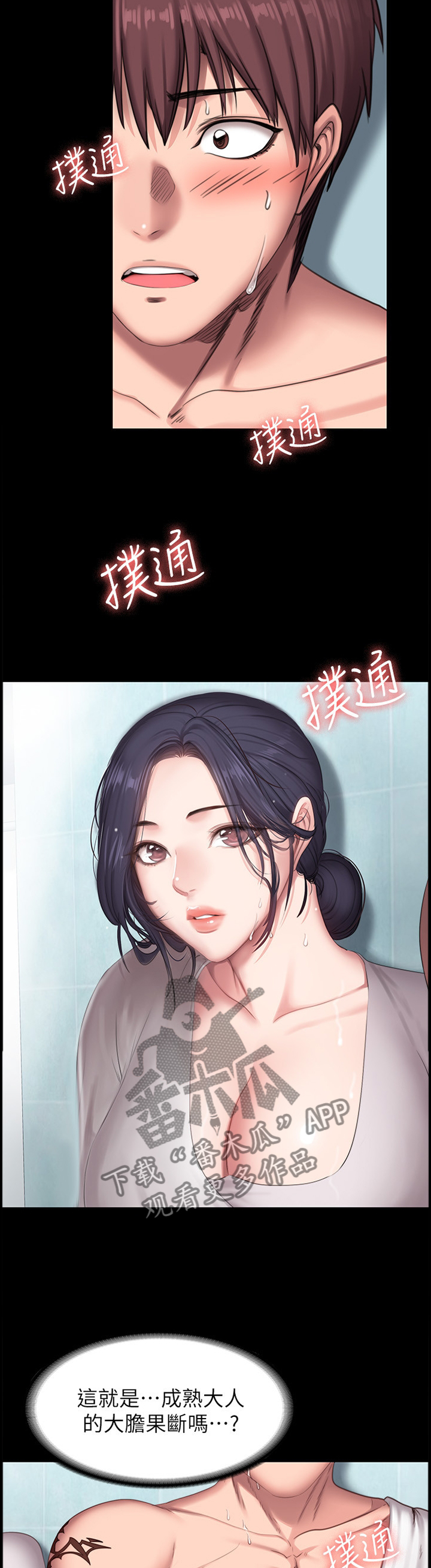 第108章：试探2