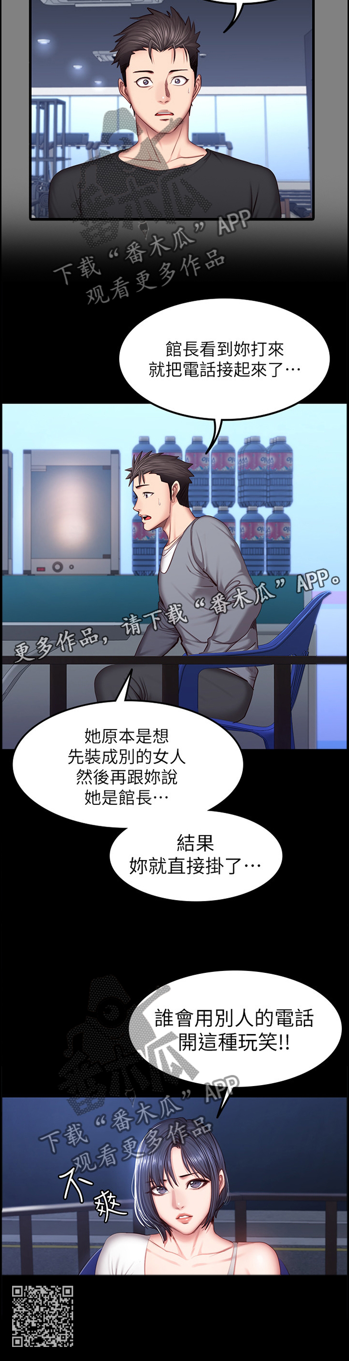 第59章：小玩笑12