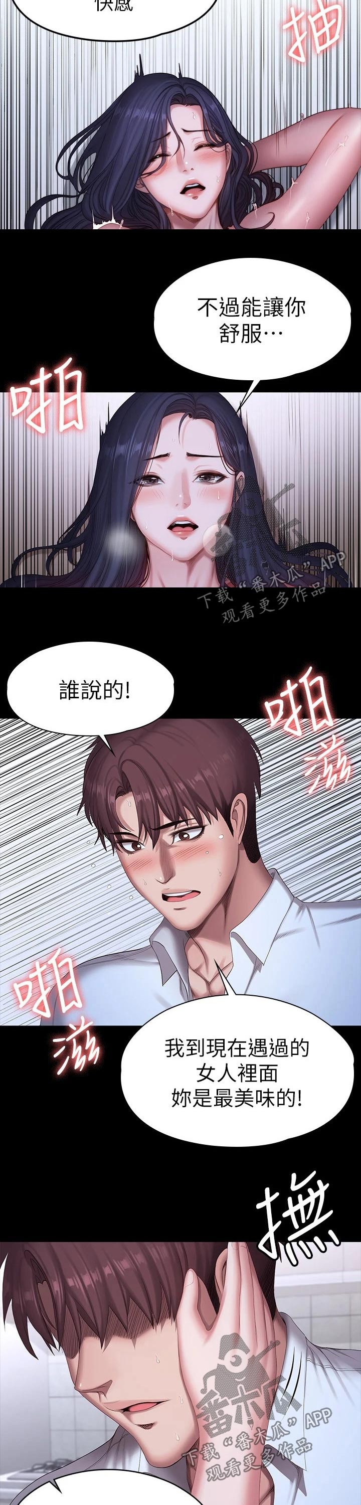 第157章：感觉1